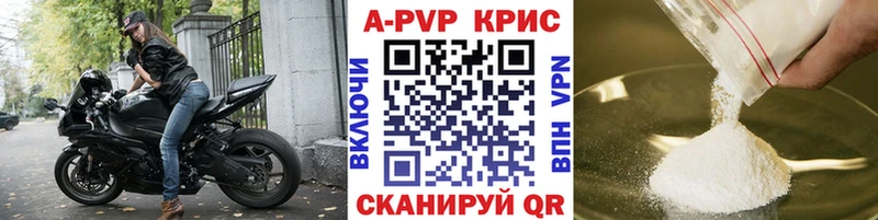 Купить  Барнаул  Alpha PVP VHQ 