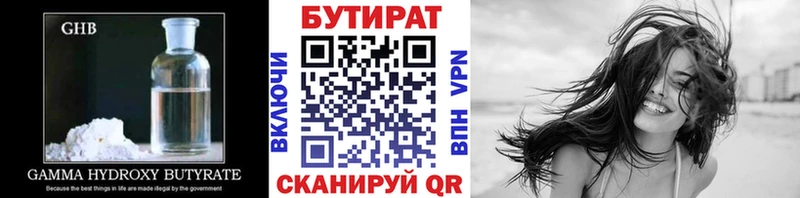 Купить закладки  Барнаул  БУТИРАТ бутандиол 