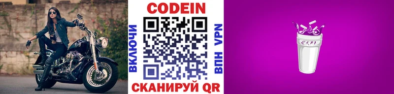 Купить закладки  Барнаул  Кодеиновый сироп Lean Purple Drank 