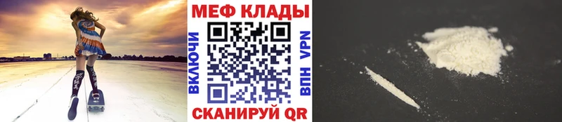 МЯУ-МЯУ мяу мяу  Купить закладки  Барнаул 